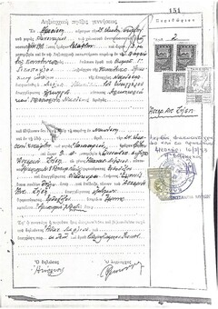 ΕΓΓΡΑΦΑ ΑΙΤΗΣΕΩΝ ΙΔΙΩΤΩΝ ΤΗΣ ΚΟΙΝΟΤΗΤΑΣ ΑΡΚΟΧΩΡΙΟΥ ΠΡΟΣ ΚΡΑΤΙΚΕΣ ΥΠΗΡΕΣΙΕΣ ΤΩΝ ΕΤΩΝ 1988-1994